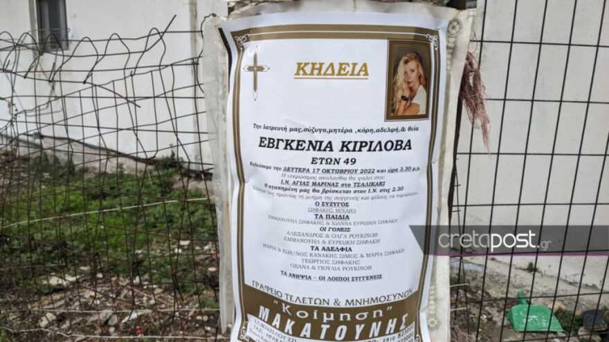 Κρήτη: Ράγισαν καρδιές στην κηδεία του 50χρονου στην Αγία Πελαγία