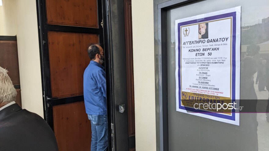 Κρήτη: Ράγισαν καρδιές στην κηδεία του 50χρονου στην Αγία Πελαγία