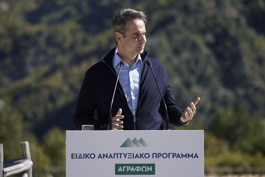 Μητσοτάκης από Άγραφα: Δεν υπάρχουν πολίτες δύο ταχυτήτων, όλοι έχουν δικαίωμα στις ίδιες ευκαιρίες