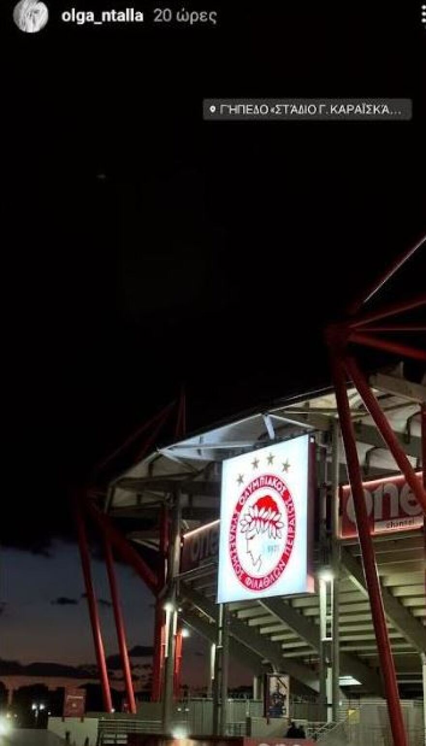 Με φούτερ του Ολυμπιακού στο Καραϊσκάκη για το παιχνίδι με τον ΠΑΟΚ η Όλγα Ντάλλα