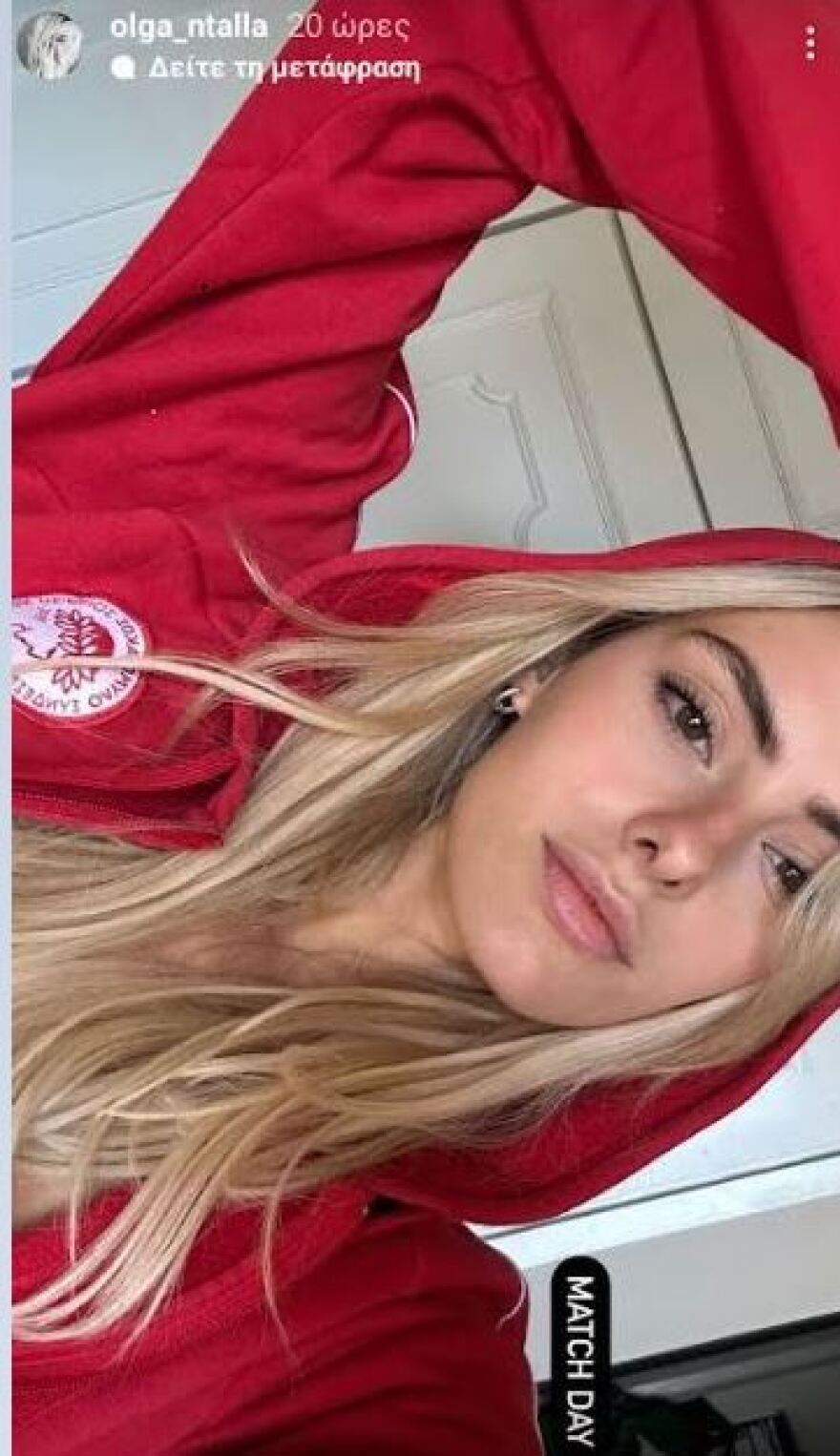Με φούτερ του Ολυμπιακού στο Καραϊσκάκη για το παιχνίδι με τον ΠΑΟΚ η Όλγα Ντάλλα