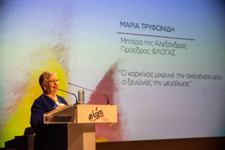 «Φλόγα»: Γιόρτασε τα 40 χρόνια «αγκαλιάς» στα παιδιά με καρκίνο