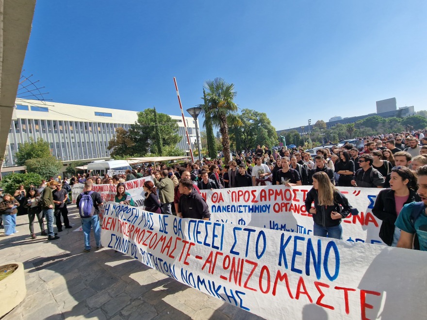 ΑΠΘ: Νέα διαμαρτυρία για την πτώση του φοιτητή από το παράθυρο της Νομικής Σχολής