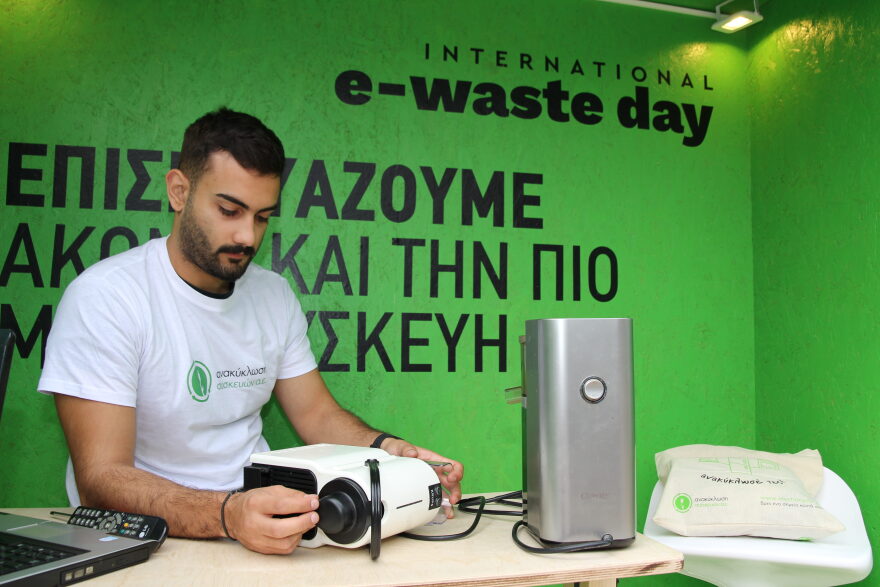 INTERNATIONAL E-WASTE DAY Ανακυκλώσαμε ακόμα και την πιο μικρή συσκευή, στο Άλσος Περιστερίου!
