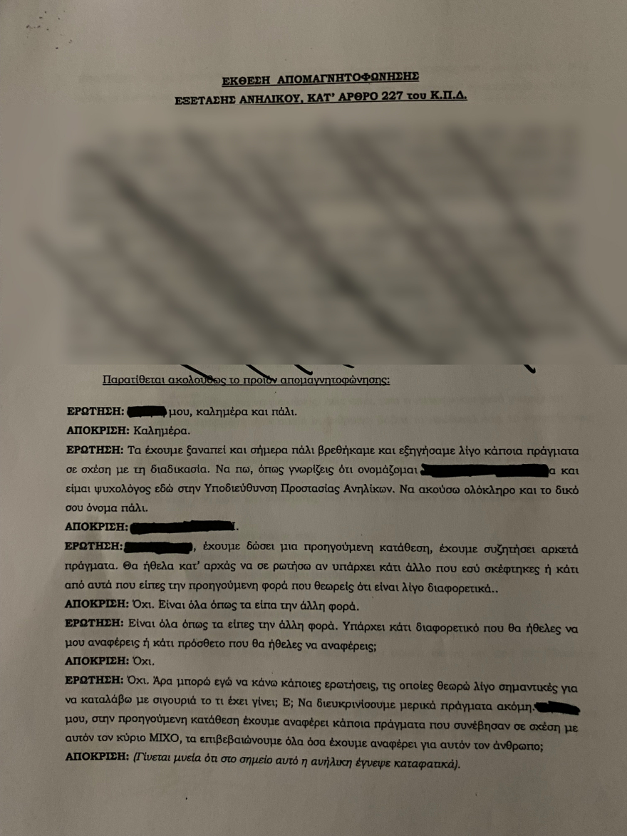 Βιασμός 12χρονης: Οι φρικιαστικές στιγμές για 120 ημέρες στα χέρια του Ηλία Μίχου - Οι δύο καταθέσεις της 