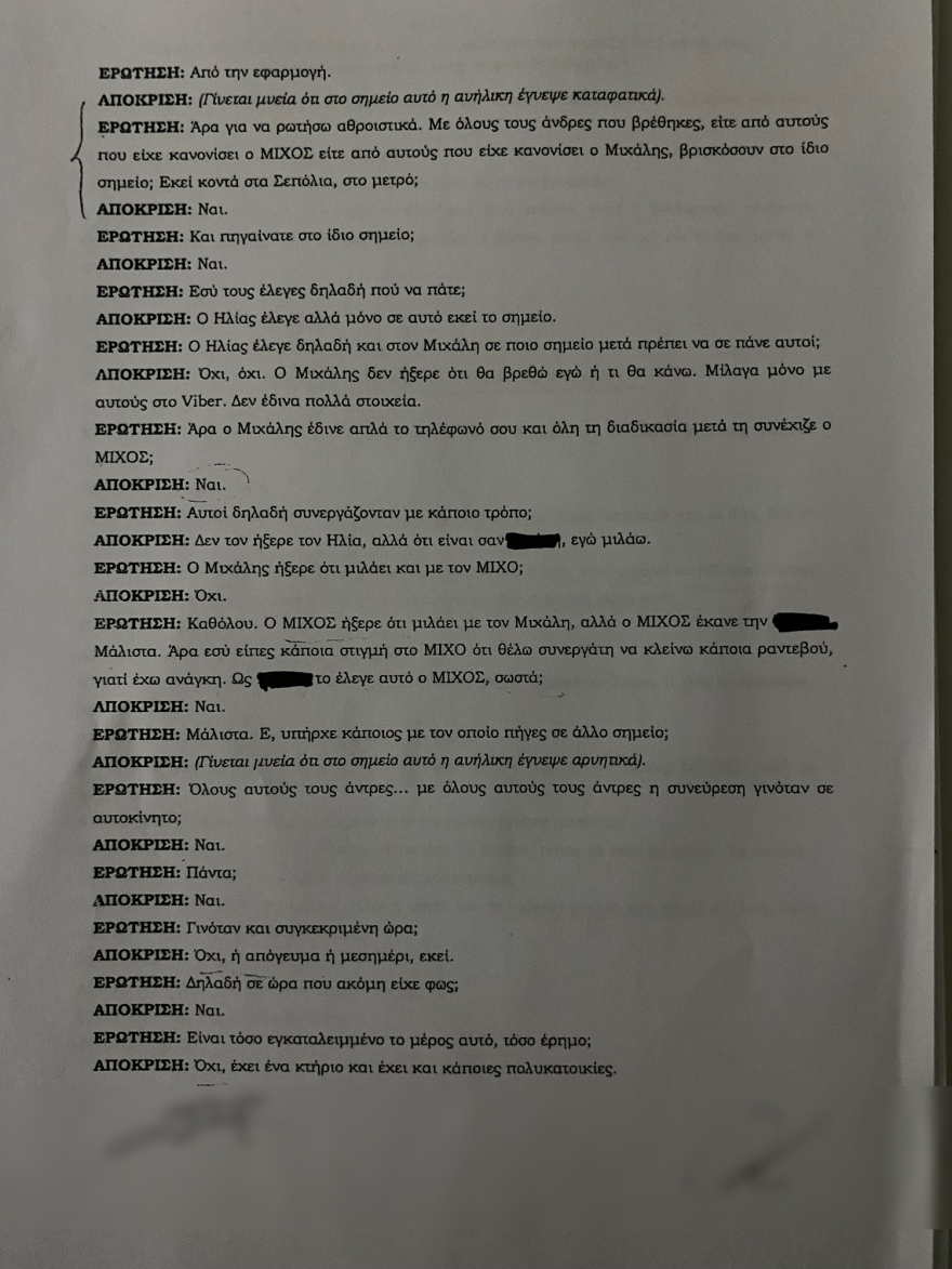 Βιασμός 12χρονης: Οι φρικιαστικές στιγμές για 120 ημέρες στα χέρια του Ηλία Μίχου - Οι δύο καταθέσεις της 