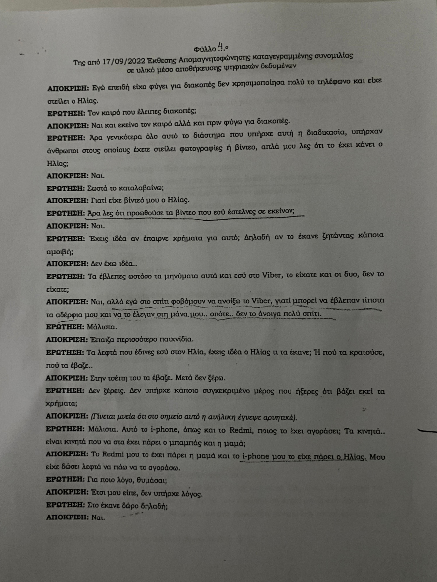 Βιασμός 12χρονης: Οι φρικιαστικές στιγμές για 120 ημέρες στα χέρια του Ηλία Μίχου - Οι δύο καταθέσεις της 