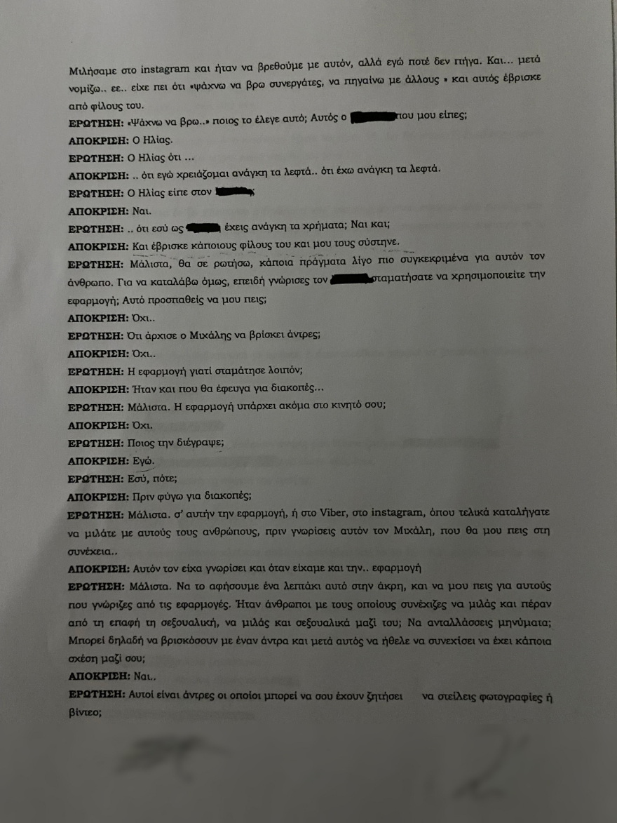 Βιασμός 12χρονης: Οι φρικιαστικές στιγμές για 120 ημέρες στα χέρια του Ηλία Μίχου - Οι δύο καταθέσεις της 