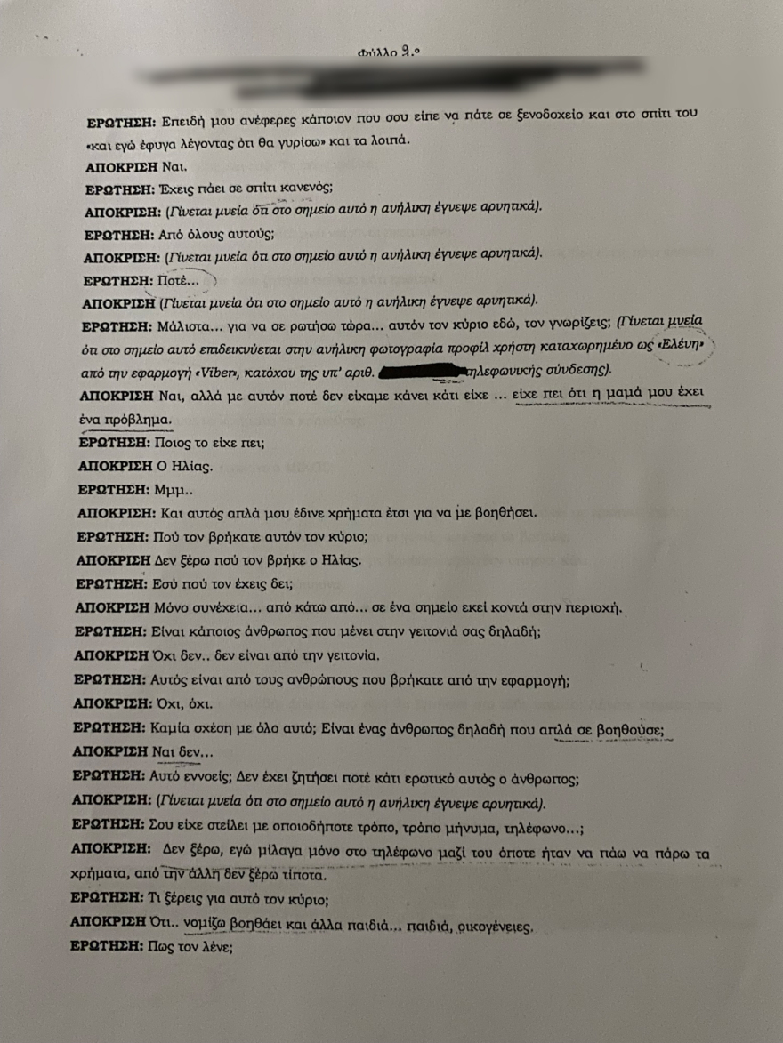 Βιασμός 12χρονης: Οι φρικιαστικές στιγμές για 120 ημέρες στα χέρια του Ηλία Μίχου - Οι δύο καταθέσεις της 