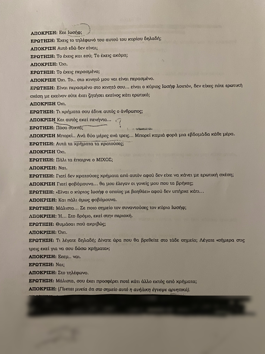 Βιασμός 12χρονης: Οι φρικιαστικές στιγμές για 120 ημέρες στα χέρια του Ηλία Μίχου - Οι δύο καταθέσεις της 