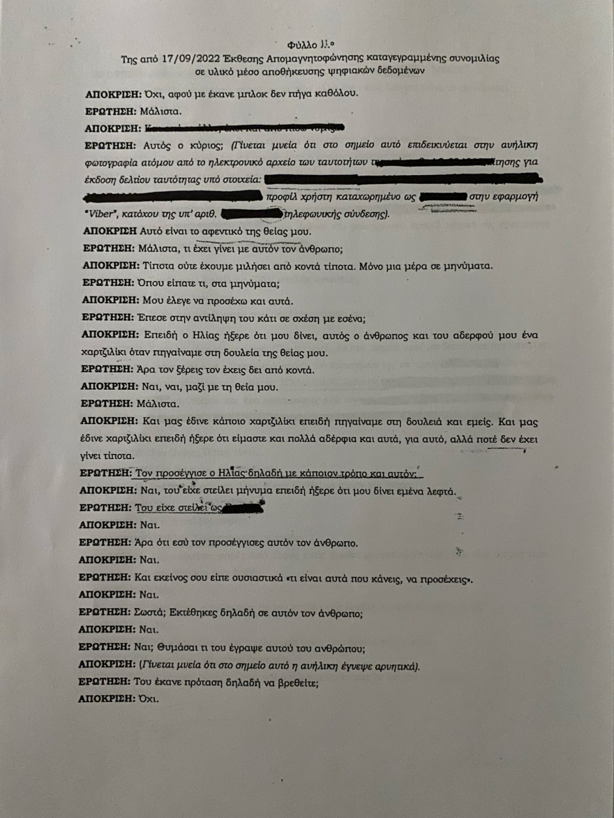 Βιασμός 12χρονης: Οι φρικιαστικές στιγμές για 120 ημέρες στα χέρια του Ηλία Μίχου - Οι δύο καταθέσεις της 