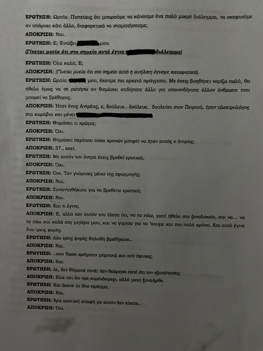 Βιασμός 12χρονης: Οι φρικιαστικές στιγμές για 120 ημέρες στα χέρια του Ηλία Μίχου - Οι δύο καταθέσεις της 