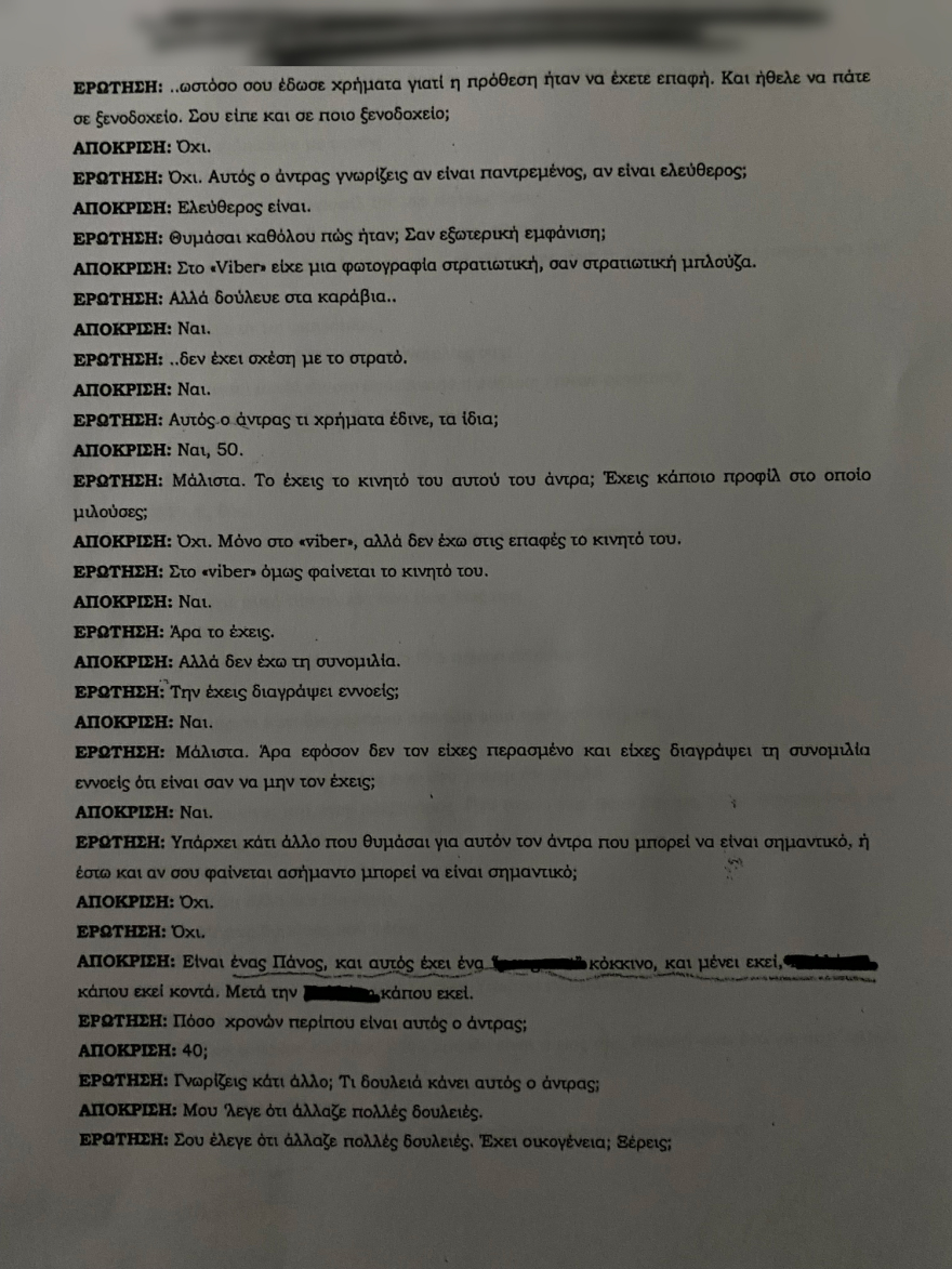 Βιασμός 12χρονης: Οι φρικιαστικές στιγμές για 120 ημέρες στα χέρια του Ηλία Μίχου - Οι δύο καταθέσεις της 