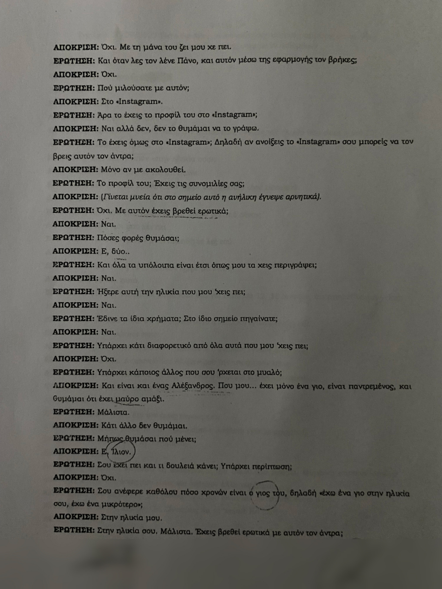 Βιασμός 12χρονης: Οι φρικιαστικές στιγμές για 120 ημέρες στα χέρια του Ηλία Μίχου - Οι δύο καταθέσεις της 