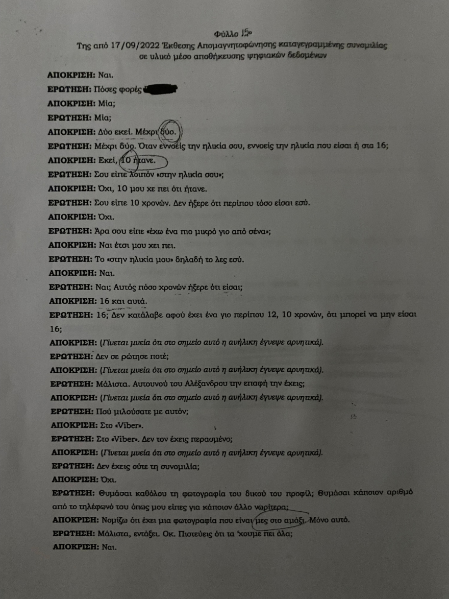 Βιασμός 12χρονης: Οι φρικιαστικές στιγμές για 120 ημέρες στα χέρια του Ηλία Μίχου - Οι δύο καταθέσεις της 