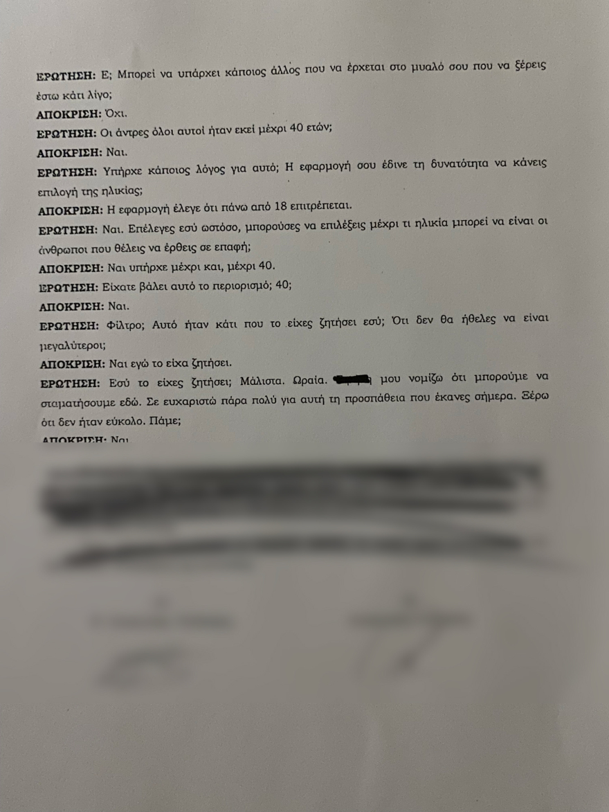 Βιασμός 12χρονης: Οι φρικιαστικές στιγμές για 120 ημέρες στα χέρια του Ηλία Μίχου - Οι δύο καταθέσεις της 