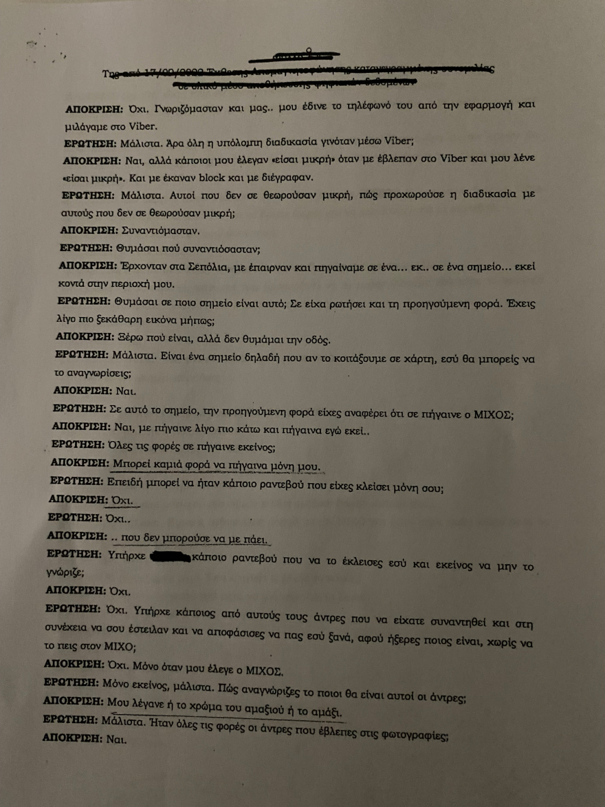 Βιασμός 12χρονης: Οι φρικιαστικές στιγμές για 120 ημέρες στα χέρια του Ηλία Μίχου - Οι δύο καταθέσεις της 