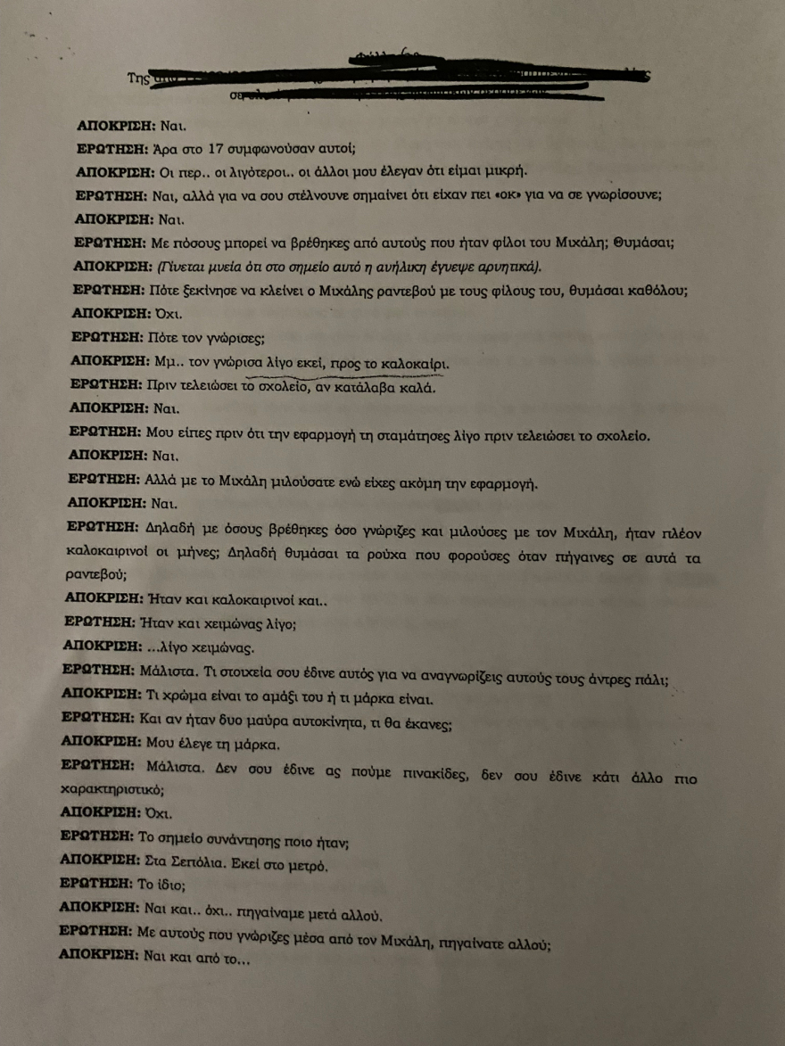 Βιασμός 12χρονης: Οι φρικιαστικές στιγμές για 120 ημέρες στα χέρια του Ηλία Μίχου - Οι δύο καταθέσεις της 