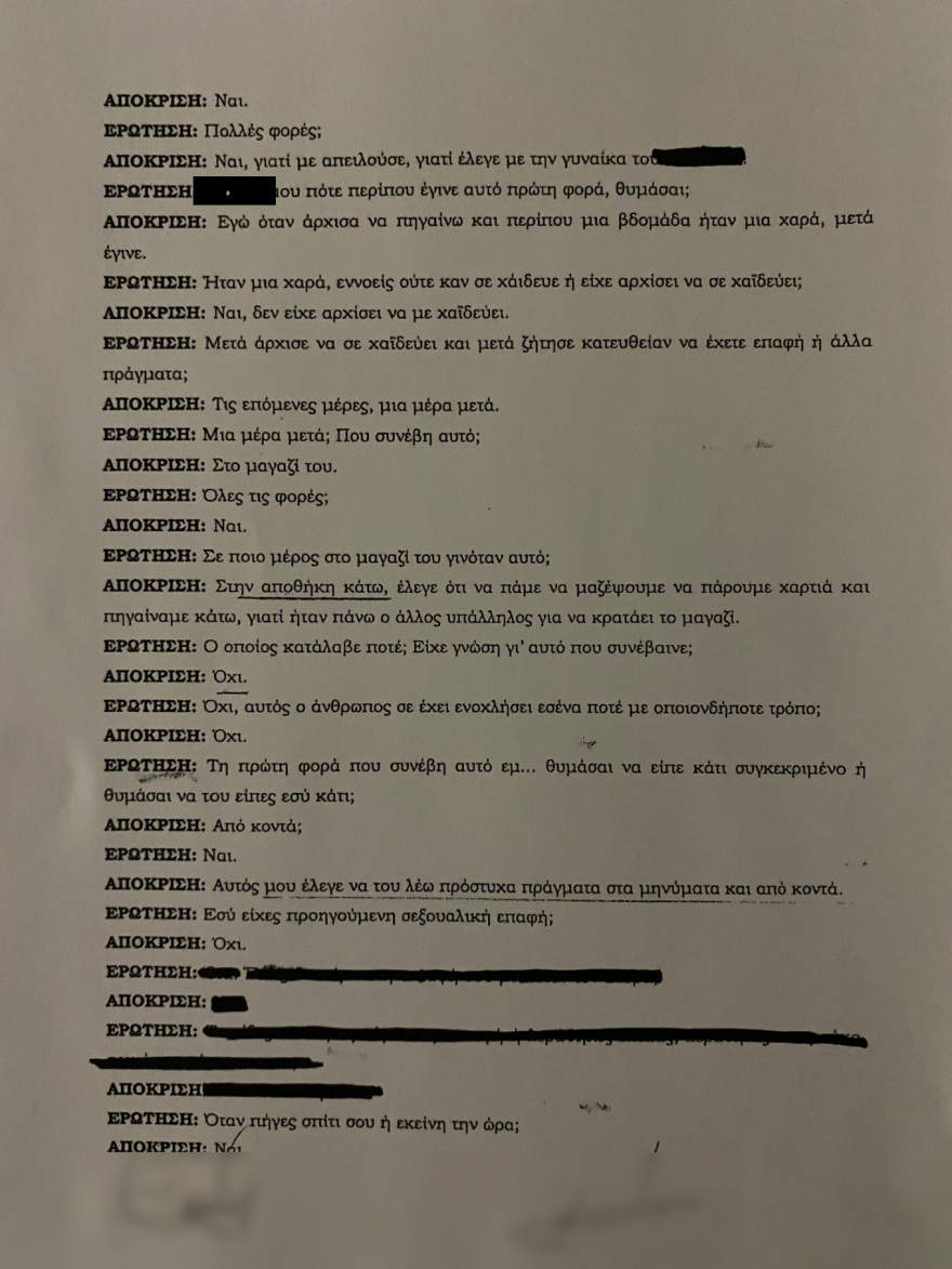 Βιασμός 12χρονης: Η πρώτη κατάθεση, η γνωριμία  με τον Μίχο και ο εφιάλτης στο μίνι μάρκετ στον Κολωνό