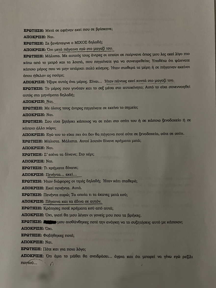 Βιασμός 12χρονης: Η πρώτη κατάθεση, η γνωριμία  με τον Μίχο και ο εφιάλτης στο μίνι μάρκετ στον Κολωνό