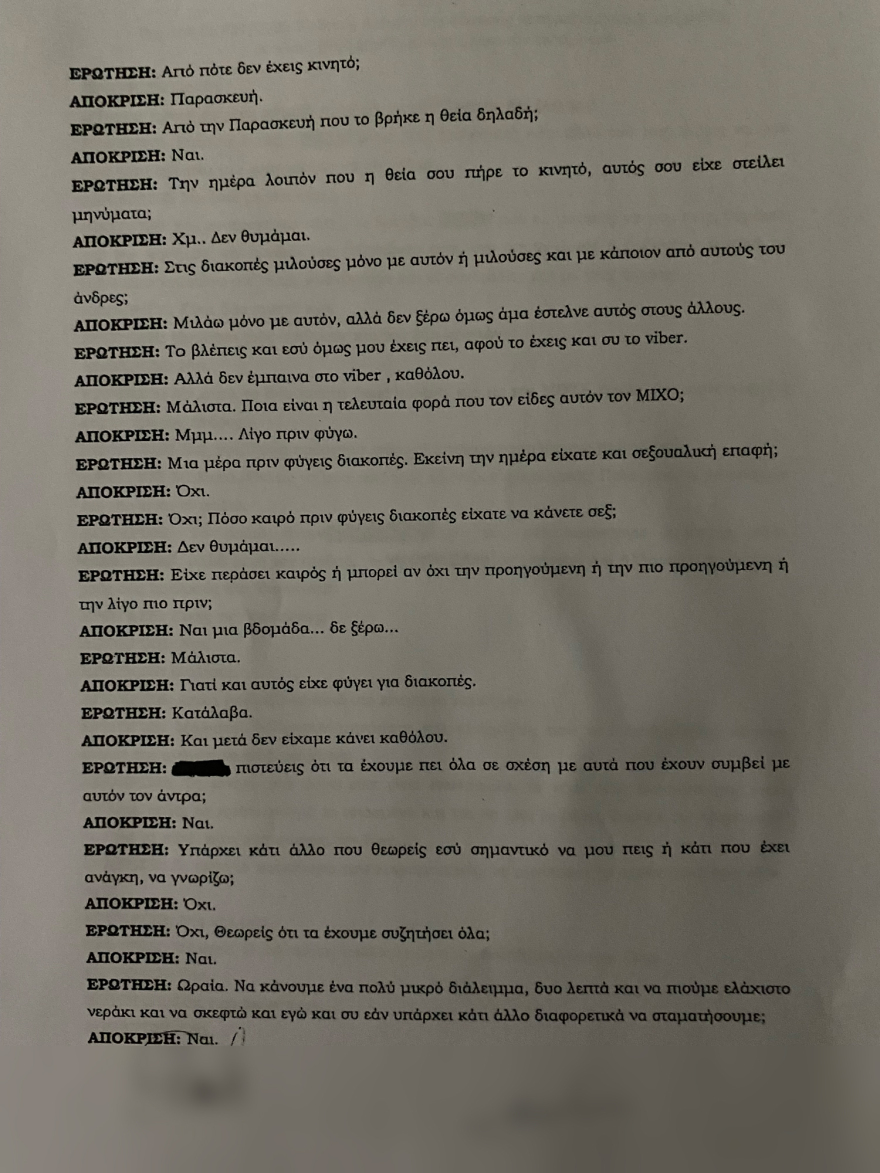 Βιασμός 12χρονης: Η πρώτη κατάθεση, η γνωριμία  με τον Μίχο και ο εφιάλτης στο μίνι μάρκετ στον Κολωνό