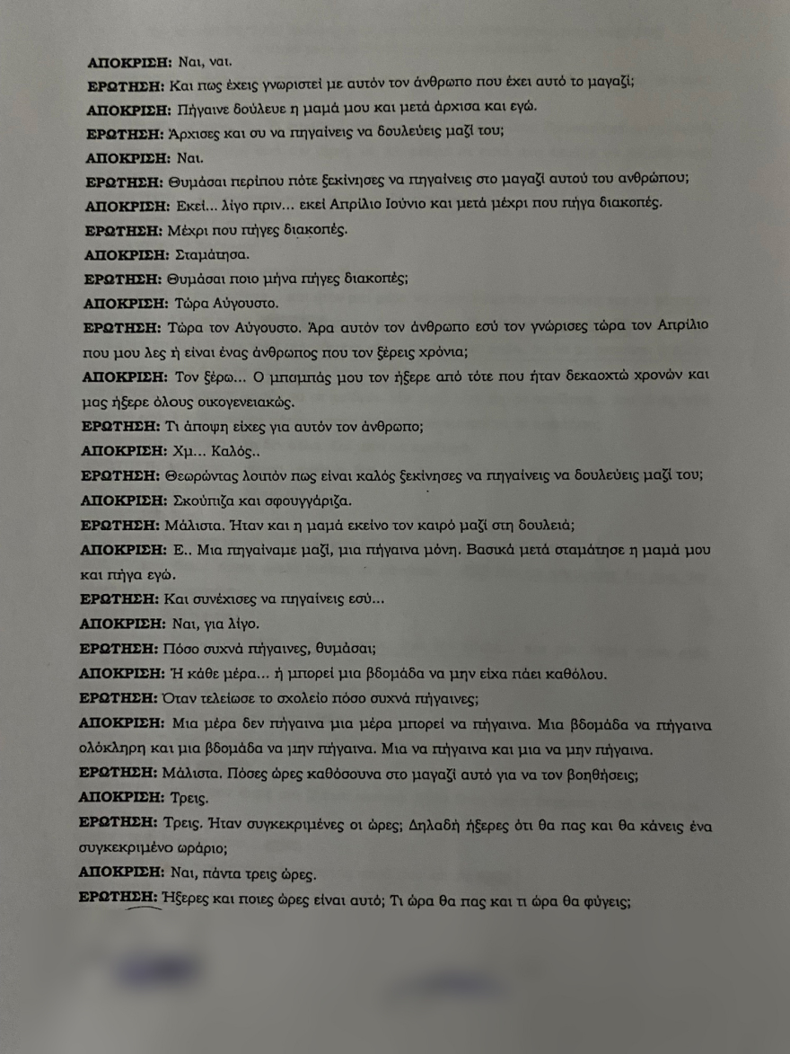 Βιασμός 12χρονης: Η πρώτη κατάθεση, η γνωριμία  με τον Μίχο και ο εφιάλτης στο μίνι μάρκετ στον Κολωνό
