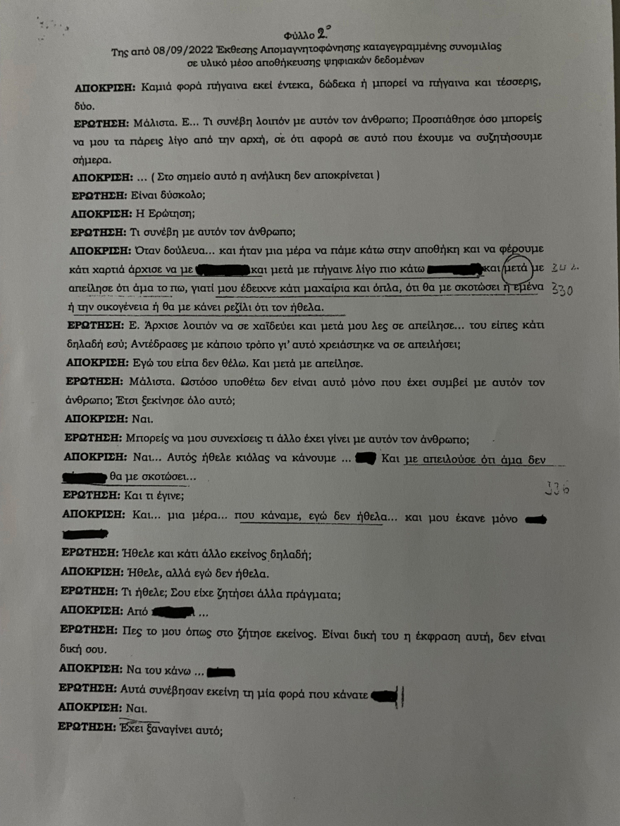 Βιασμός 12χρονης: Η πρώτη κατάθεση, η γνωριμία  με τον Μίχο και ο εφιάλτης στο μίνι μάρκετ στον Κολωνό