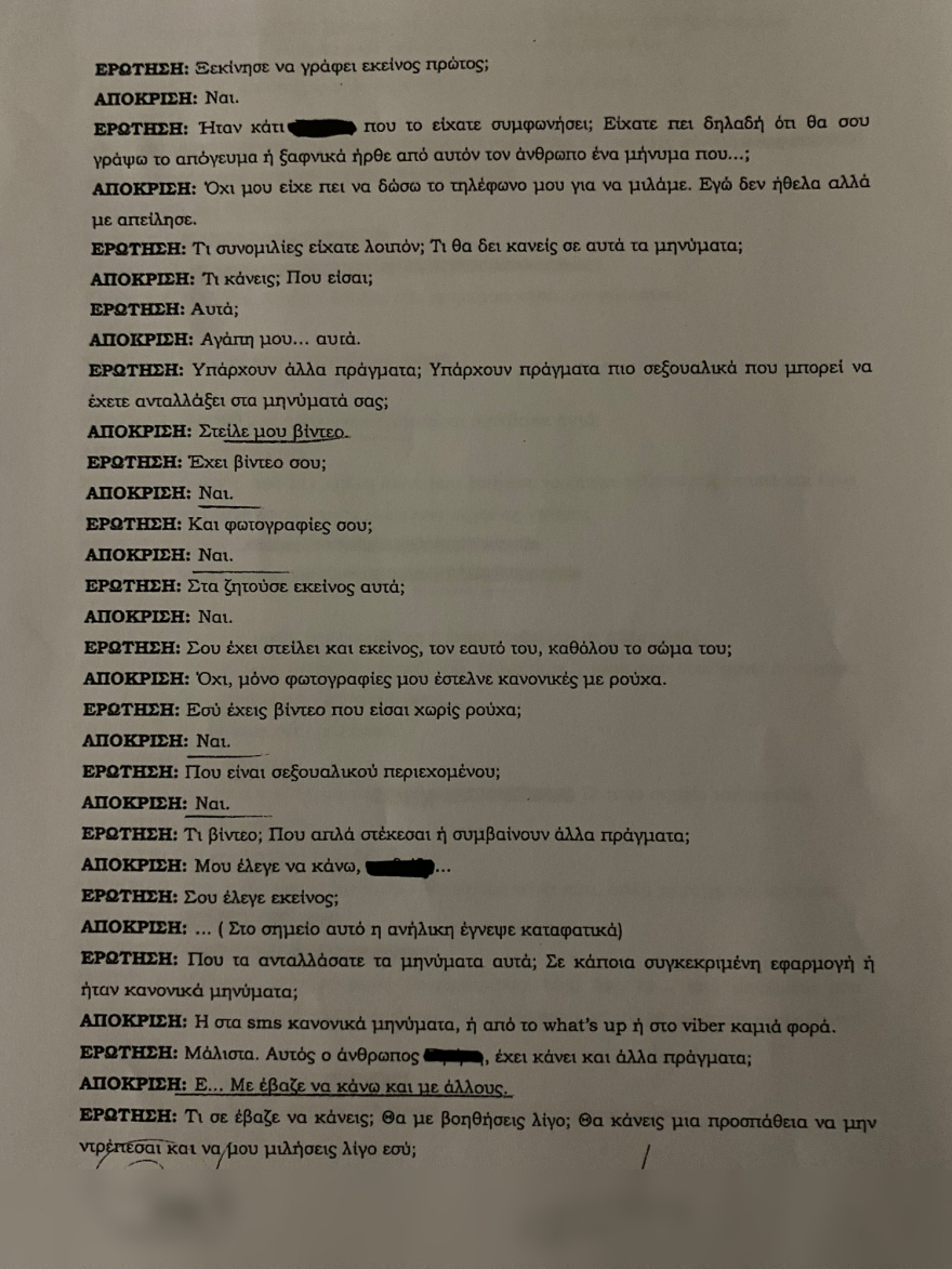 Βιασμός 12χρονης: Η πρώτη κατάθεση, η γνωριμία  με τον Μίχο και ο εφιάλτης στο μίνι μάρκετ στον Κολωνό