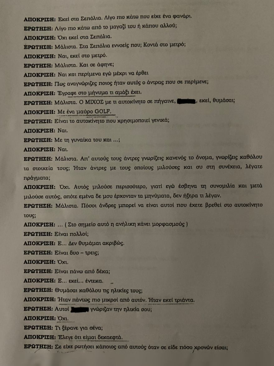 Βιασμός 12χρονης: Η πρώτη κατάθεση, η γνωριμία  με τον Μίχο και ο εφιάλτης στο μίνι μάρκετ στον Κολωνό