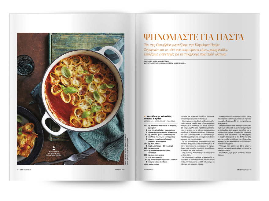 Αυτή την Κυριακή μη χάσετε το Πρώτο Θέμα!