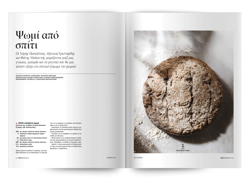 Αυτή την Κυριακή μη χάσετε το Πρώτο Θέμα!