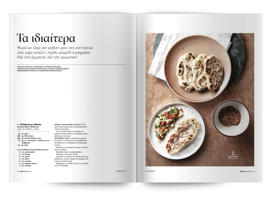 Αυτή την Κυριακή μη χάσετε το Πρώτο Θέμα!