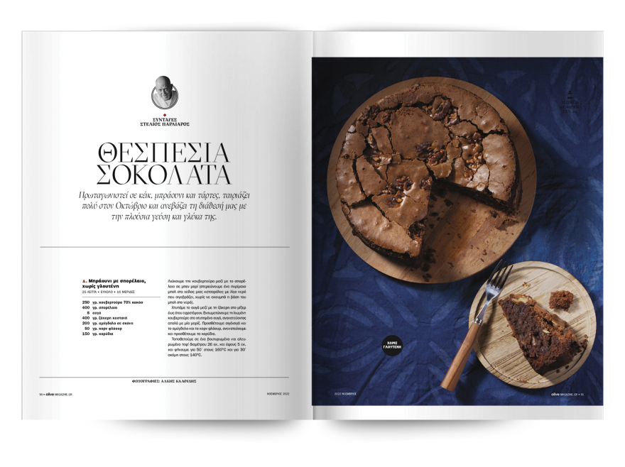 Αυτή την Κυριακή μη χάσετε το Πρώτο Θέμα!