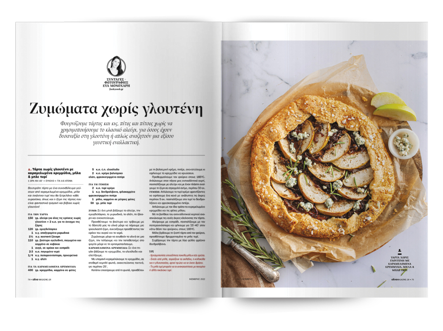 Αυτή την Κυριακή μη χάσετε το Πρώτο Θέμα!