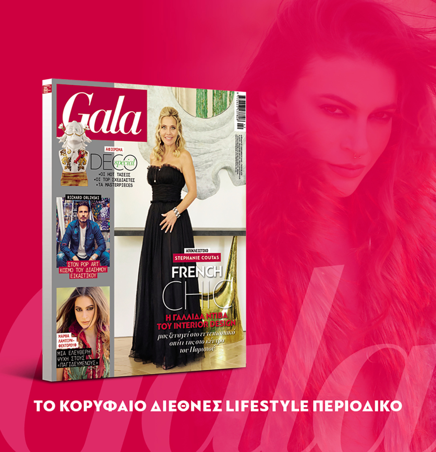 Μη χάσετε το ΘΕΜΑ που κυκλοφορεί