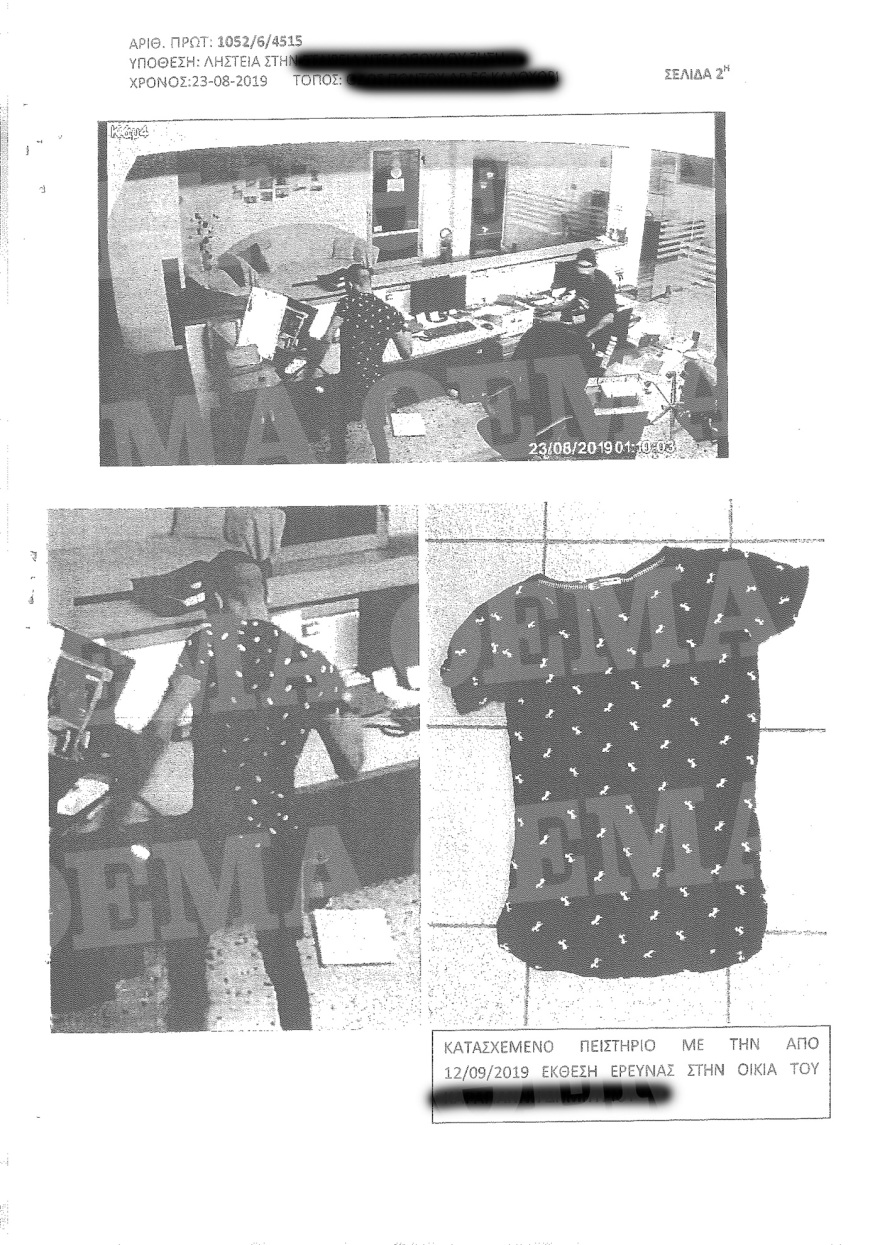 Θεσσαλονίκη: Από το κελί... στα θρανία 20χρονος Ρομά-μέλος συμμορίας με τους σιδερολοστούς