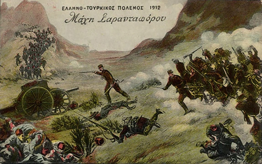 Ο θρίαμβος των Ελλήνων επί των Τούρκων στη μάχη του Σαραντάπορου το 1912