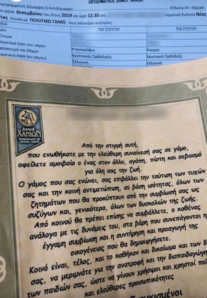 Επίθεση με καυστικό υγρό: Φωτογραφία από τον γάμο της 38χρονης με τον 36χρονο μέσα στη φυλακή  