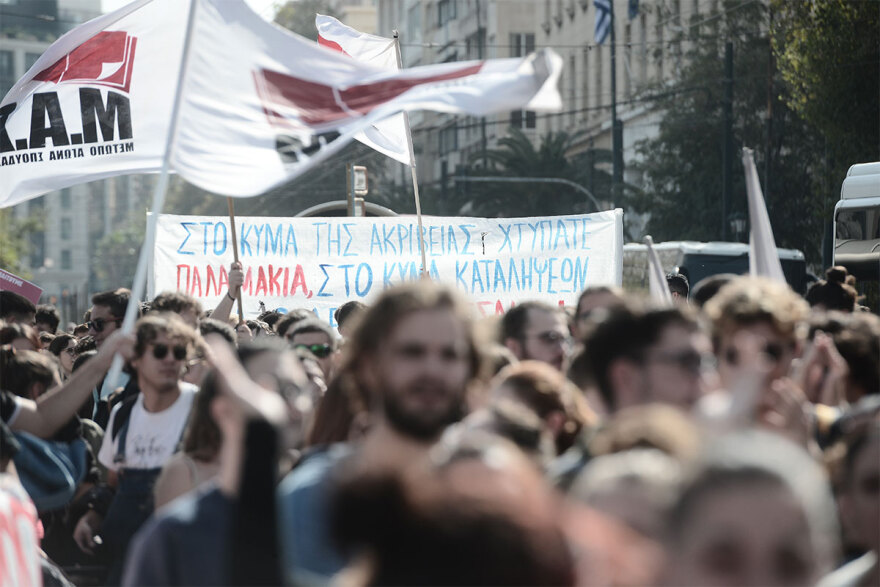 Συλλαλητήριο φοιτητών, μαθητών και γονέων σήμερα στα Προπύλαια