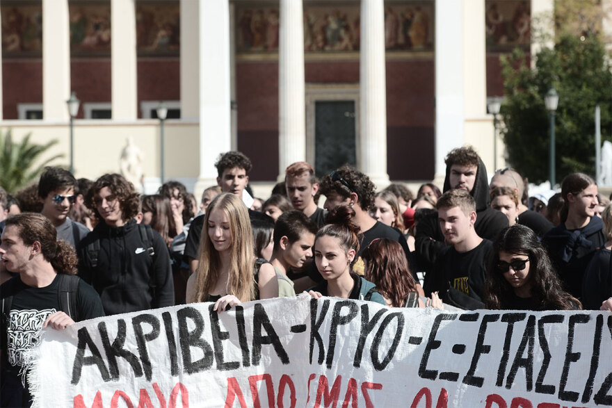 Συλλαλητήριο φοιτητών, μαθητών και γονέων σήμερα στα Προπύλαια