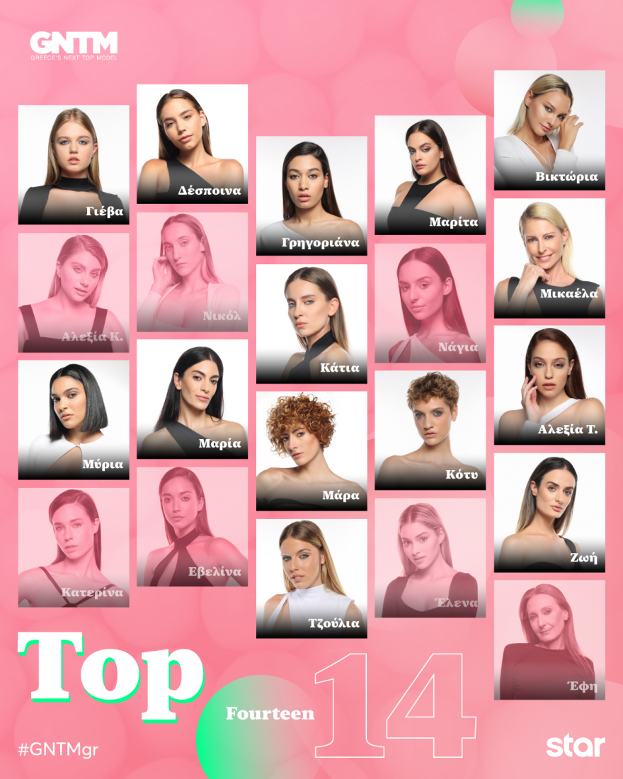 GNTM: Η άφιξη της Μαίρη Βυτινάρος και του Χρήστου Μπίρμπα ελαφραίνει το κλίμα 