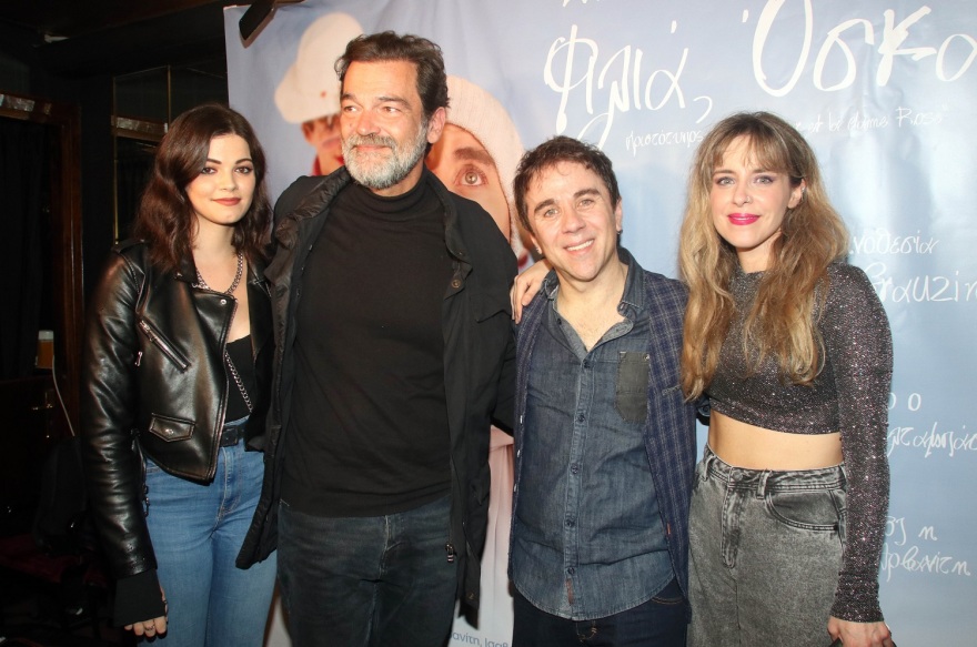 Κωνσταντίνος Καζάκος: Σε θεατρική πρεμιέρα με την κόρη του, Τζένη