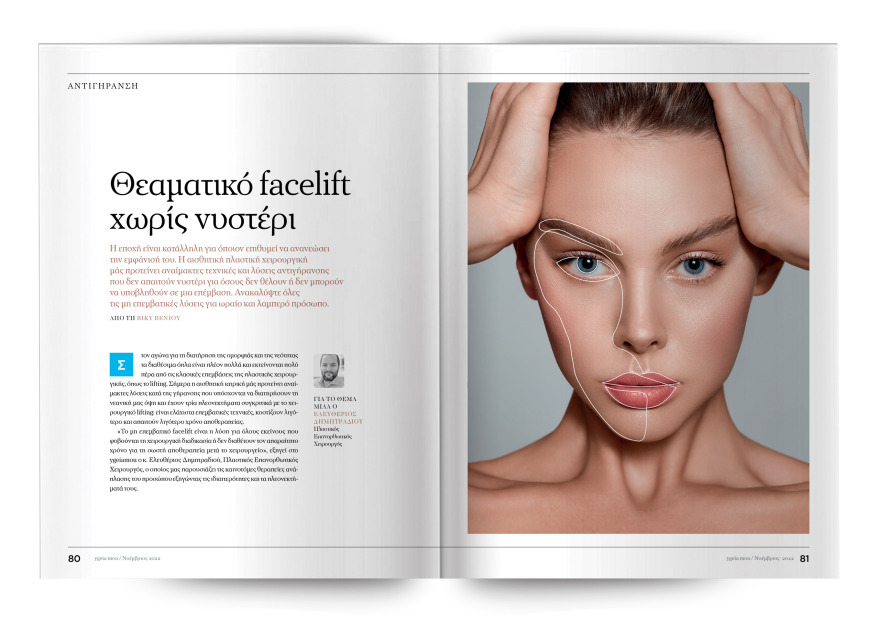 Αυτή την Κυριακή μη χάσετε το Πρώτο Θέμα!