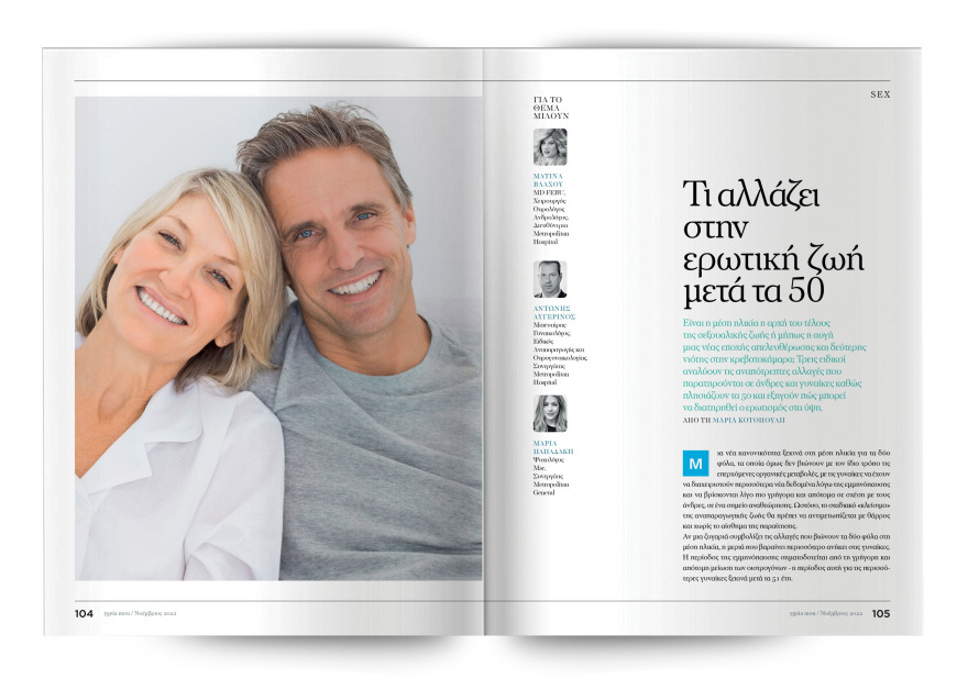 Αυτή την Κυριακή μη χάσετε το Πρώτο Θέμα!