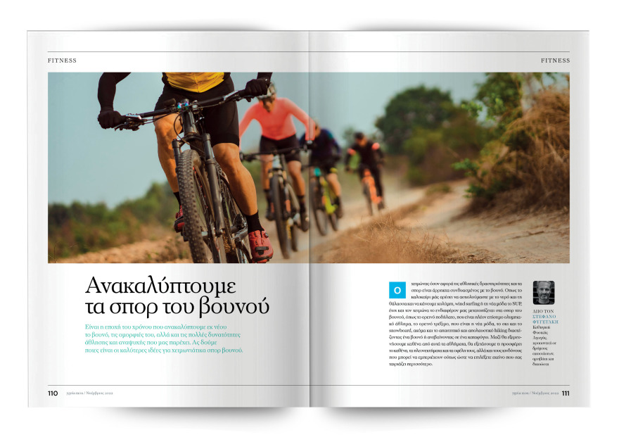 Αυτή την Κυριακή μη χάσετε το Πρώτο Θέμα!