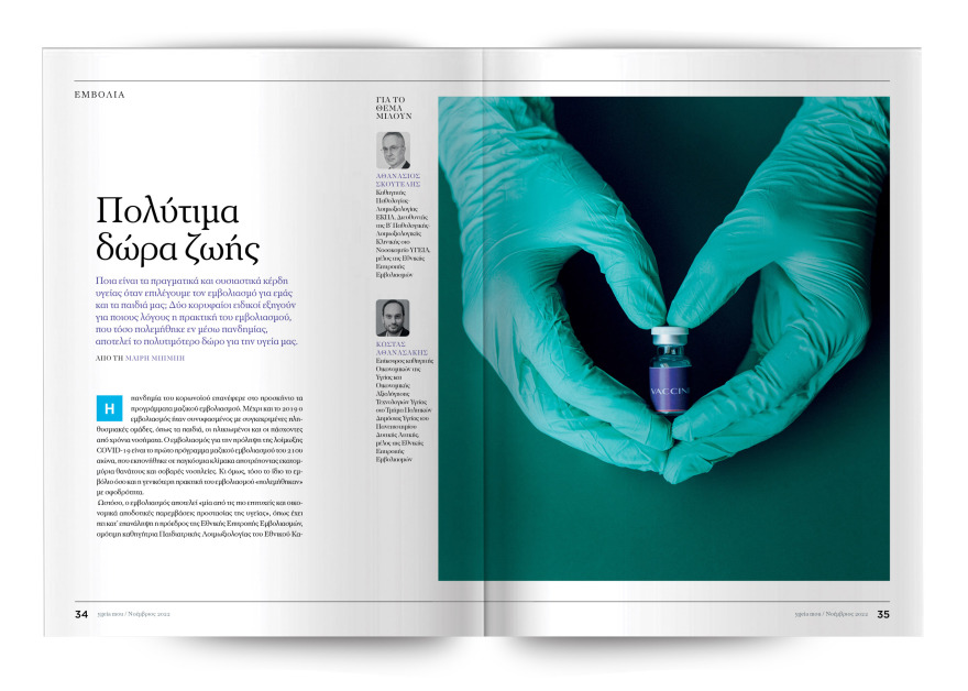 Αυτή την Κυριακή μη χάσετε το Πρώτο Θέμα!