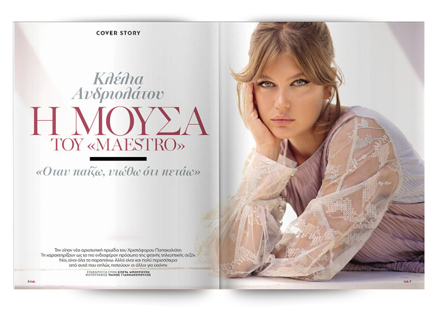 Αυτή την Κυριακή μη χάσετε το Πρώτο Θέμα!