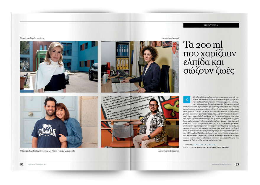 Αυτή την Κυριακή μη χάσετε το Πρώτο Θέμα!