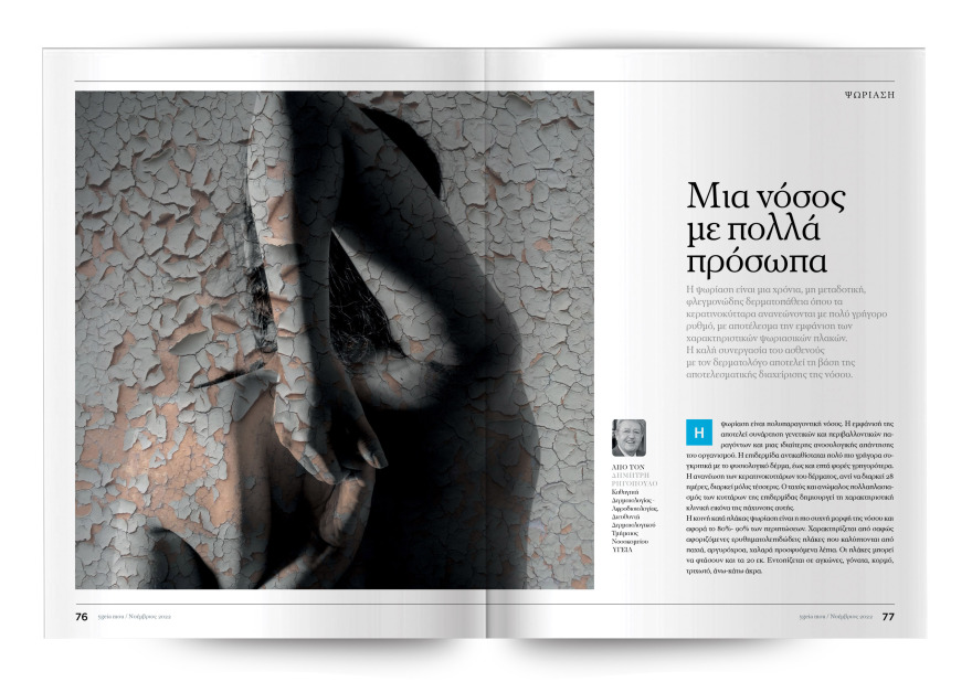 Αυτή την Κυριακή μη χάσετε το Πρώτο Θέμα!