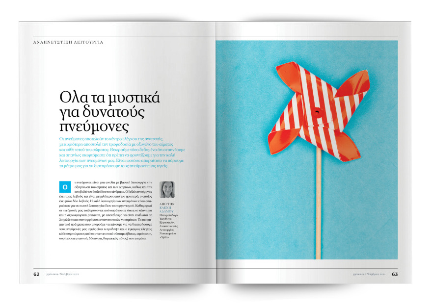 Αυτή την Κυριακή μη χάσετε το Πρώτο Θέμα!